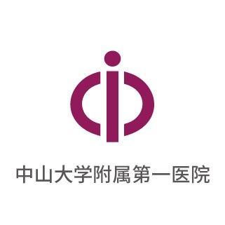 中山大学第一隶属医院