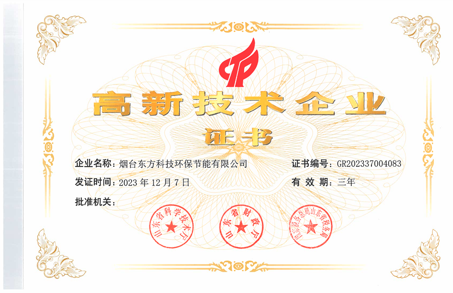 游艇会科技环保公司：高新手艺企业